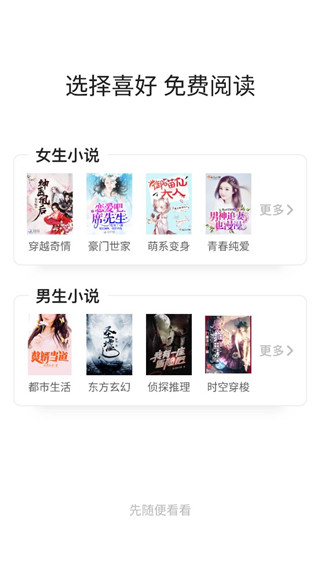 天天讀書APP 安卓版V3.8.80