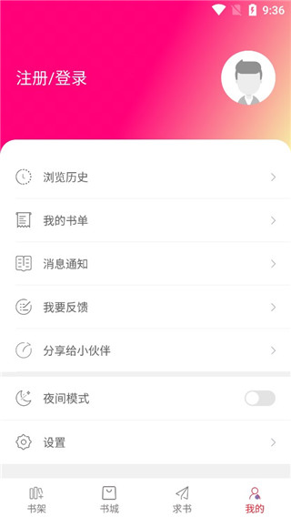 天天讀書APP 安卓版V3.8.83