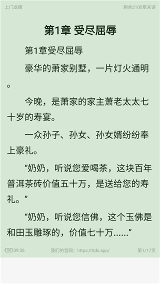 天天讀書APP 安卓版V3.8.84
