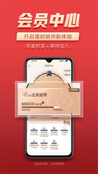 富國富錢包APP 安卓版V04.06.09010