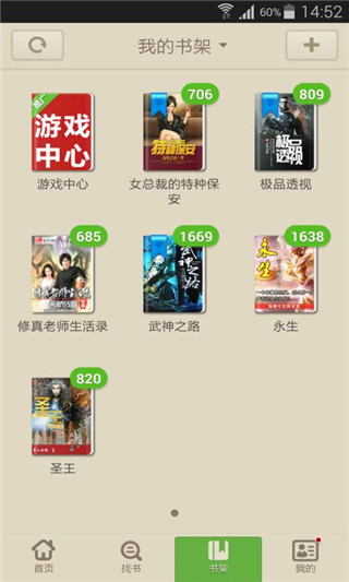 讀書巴士(原小說下載閱讀器) 最新版v2.9.81