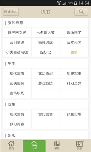 讀書巴士(原小說下載閱讀器) 最新版v2.9.82