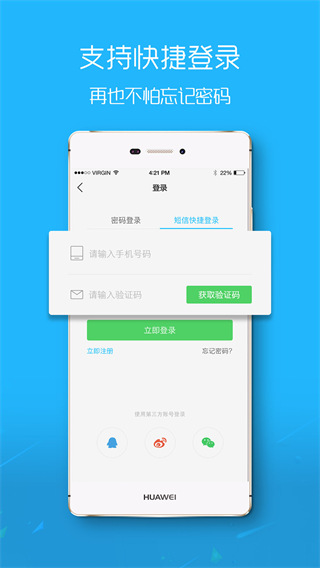 e滁州APP 安卓版V6.3.1.01