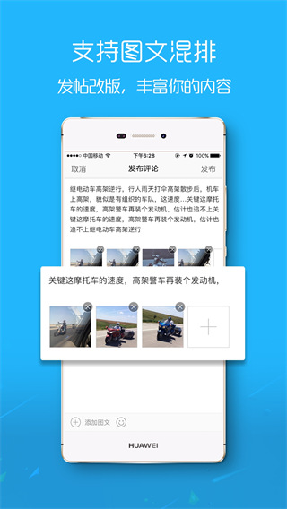 e滁州APP 安卓版V6.3.1.02