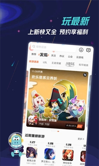 九游游戲中心 官方版v7.9.5.30