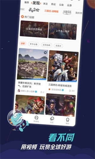 九游游戲中心 官方版v7.9.5.31