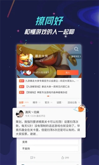 九游游戲中心 官方版v7.9.5.33