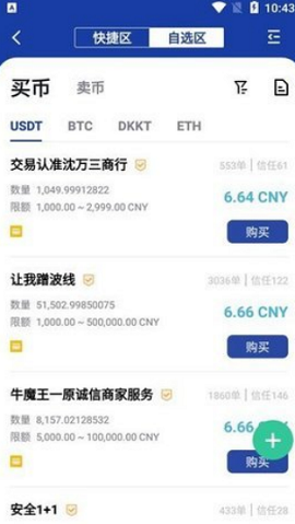 bitz交易所v4.71