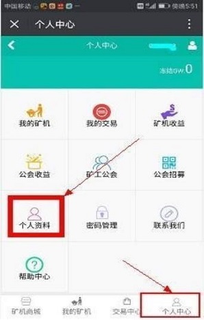 環球幣app安卓版v1.5.52