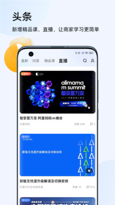 千牛賣家工作臺(tái) 官方版v9.8.553