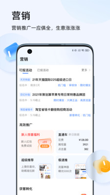 千牛賣家工作臺(tái) 官方版v9.8.554