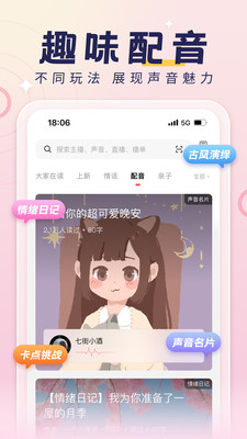 荔枝FM手機版 官方版v5.17.122