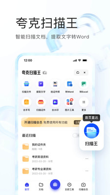 夸克瀏覽器APP 官方版v6.0.83