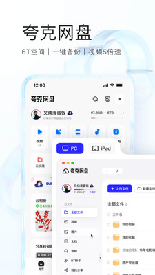 夸克瀏覽器APP 官方版v6.0.82