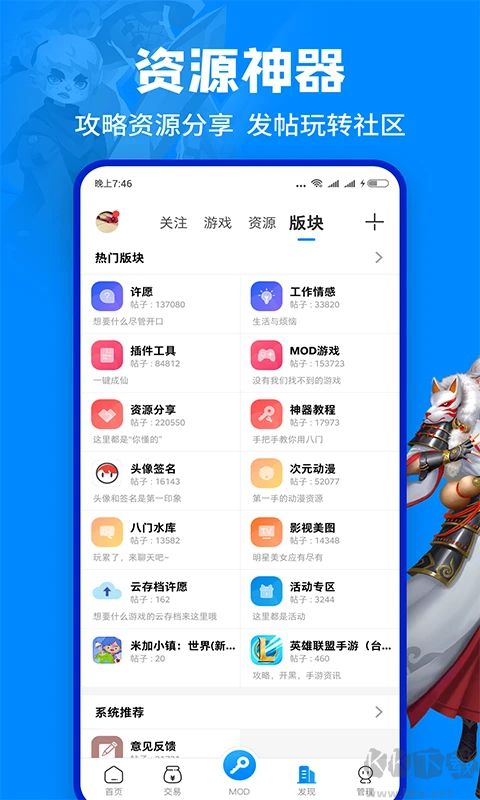 八門神器最新版 安卓版v3.8.7.32