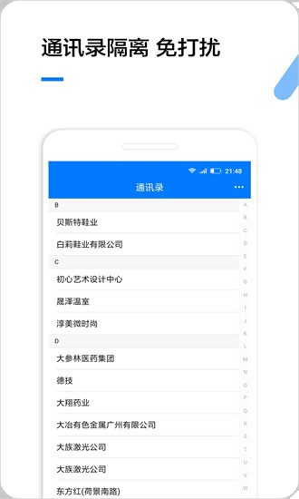 企業名錄2024版2