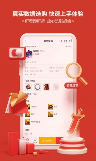 網易藏寶閣APP 官方版v5.40.03