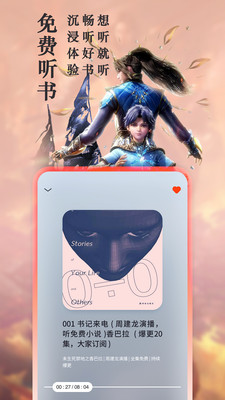 筆趣閣小說APP 免費版v2023.54