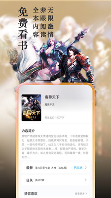 筆趣閣小說APP 免費版v2023.53