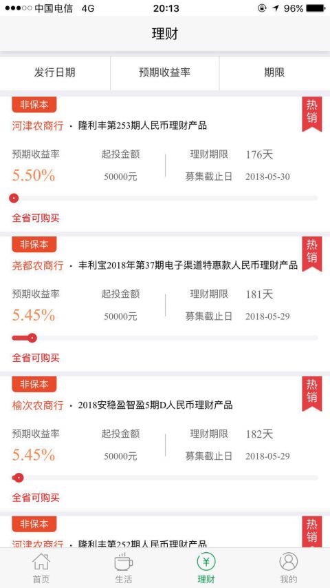 晉享生活(養(yǎng)老繳費(fèi)) for Android v4.2.04 安卓版0
