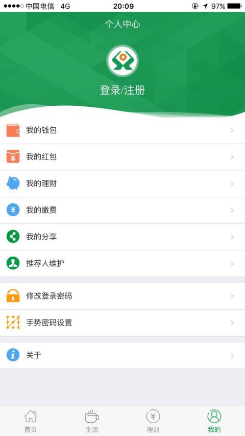 晉享生活(養(yǎng)老繳費(fèi)) for Android v4.2.04 安卓版2