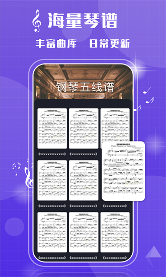 鋼琴吧app官方版0