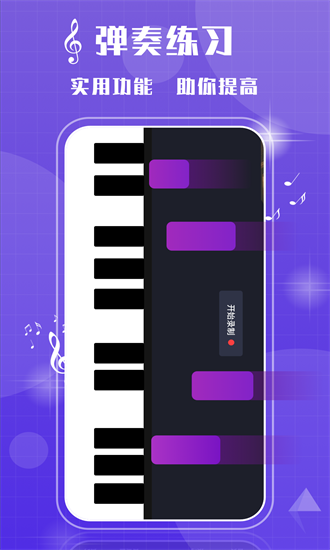 鋼琴吧app官方版2