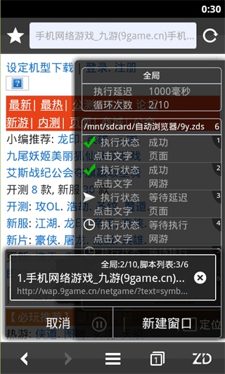 自動瀏覽器(自動化操作) 安卓版v3.3.92