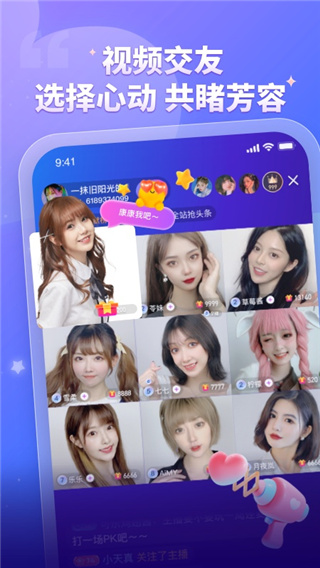 比心app v8.18.3安卓版2