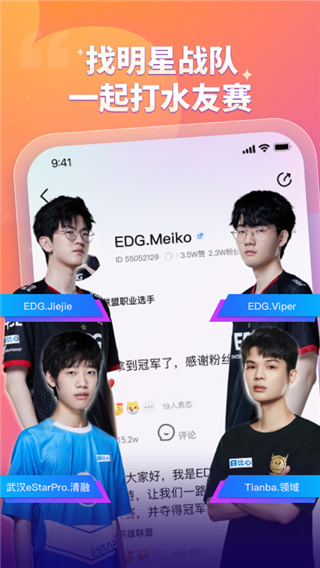 比心app v8.18.3安卓版3