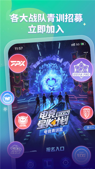 比心app v8.18.3安卓版4