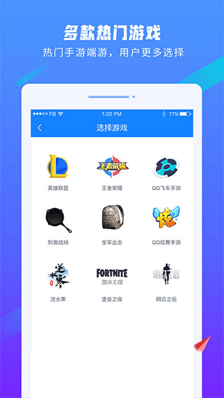 易代練游戲平臺 V5.24.2安卓版1