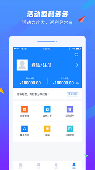 易代練游戲平臺 V5.24.2安卓版3