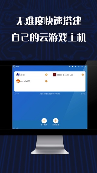 游戲串APP 安卓版v1.6.201