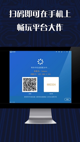 游戲串APP 安卓版v1.6.202