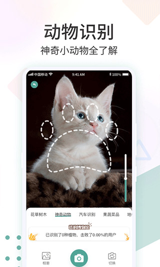 識花君APP 安卓版V1.0.81