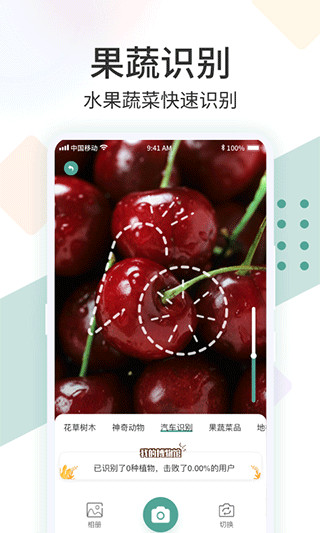 識花君APP 安卓版V1.0.82