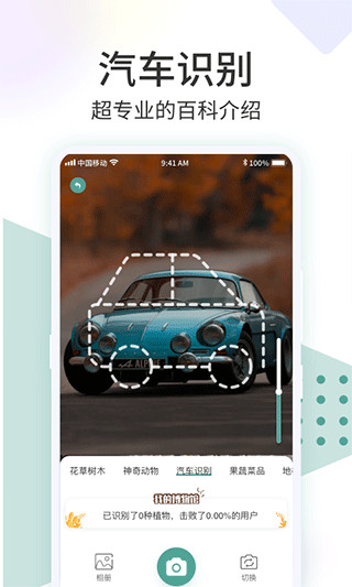 識花君APP 安卓版V1.0.83