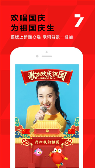 全民K歌app v8.5.38.278安卓版1