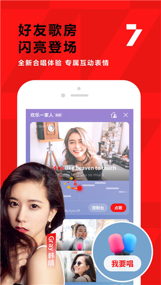 全民K歌app v8.5.38.278安卓版2