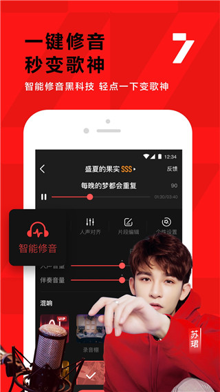 全民K歌app v8.5.38.278安卓版4