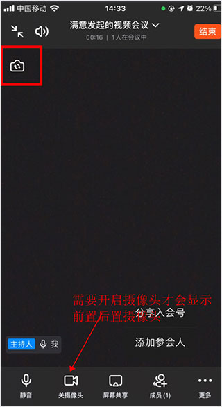 263網絡會議APP 安卓版V2.1.22