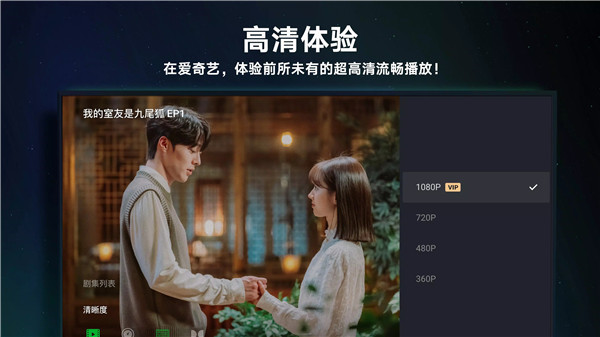 愛奇藝TV版(銀河奇異果) 官方版v12.11.0.152