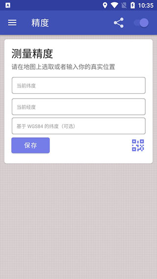 GPSTest(GPS測試軟件) 漢化破解版V3.9.162