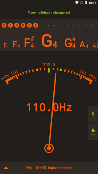 Gstrings調音器APP 安卓版V2.3.30