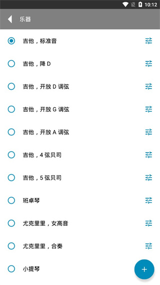 Gstrings調音器APP 安卓版V2.3.31
