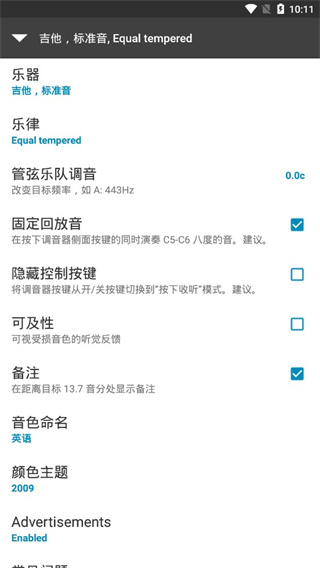 Gstrings調音器APP 安卓版V2.3.33