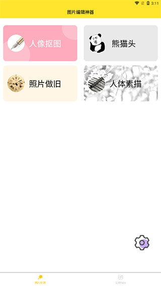 96編輯器APP 安卓版v1.0.02