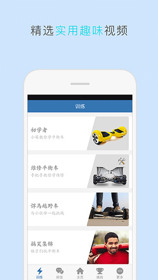 TaoTao APP 安卓版V6.3.82