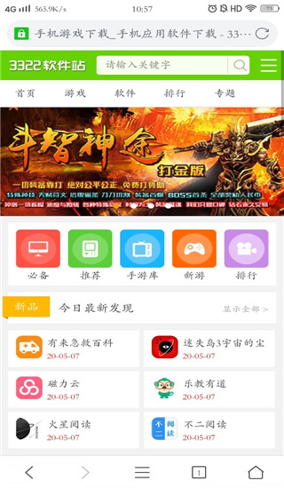 Pure瀏覽器APP 安卓版v2.5.21